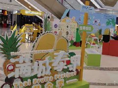 广州增城营销会场地布置，背景墙制作色彩丰富